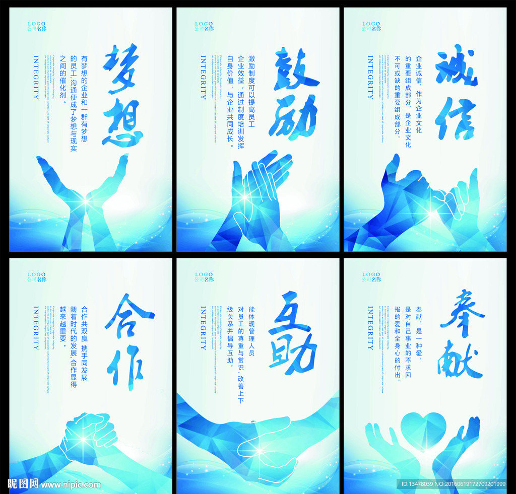 企业文化