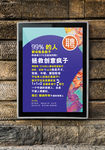 招聘广告