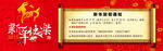新年放假通知