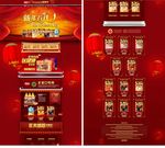 淘宝新年食品店铺