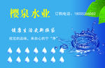 樱泉水业
