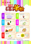 餐厅宣传单