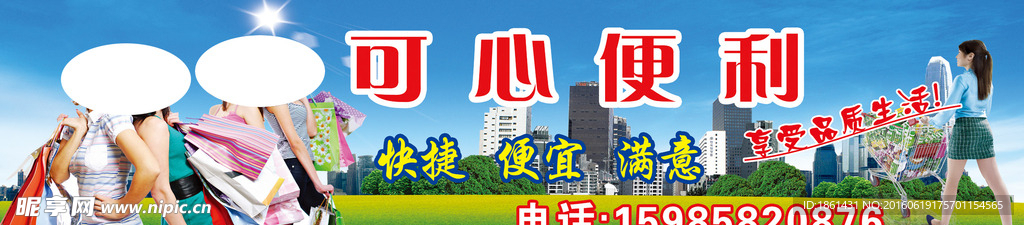 便利店