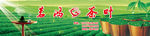 茶叶