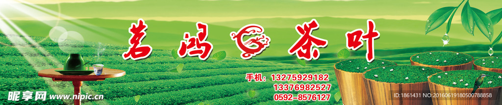 茶叶