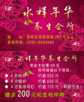 会所名片