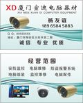 电脑器材名片