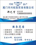 水产名片