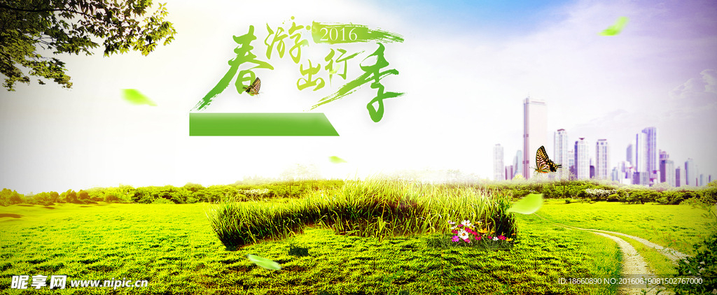 草地