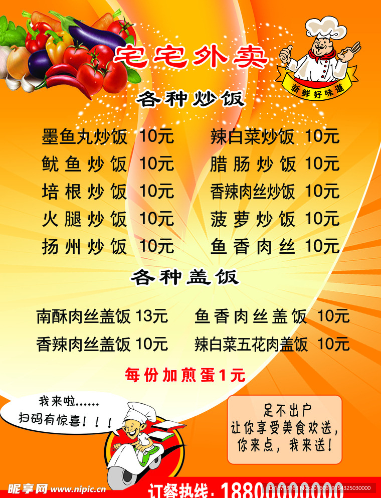 外卖