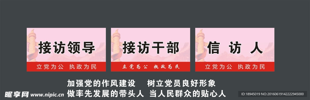 学校台签 学校台鉴