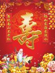 过寿 拜寿 寿童