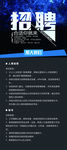 招聘展架易拉宝企业招聘