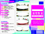 学校展板