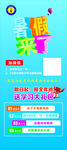 暑假假期展架