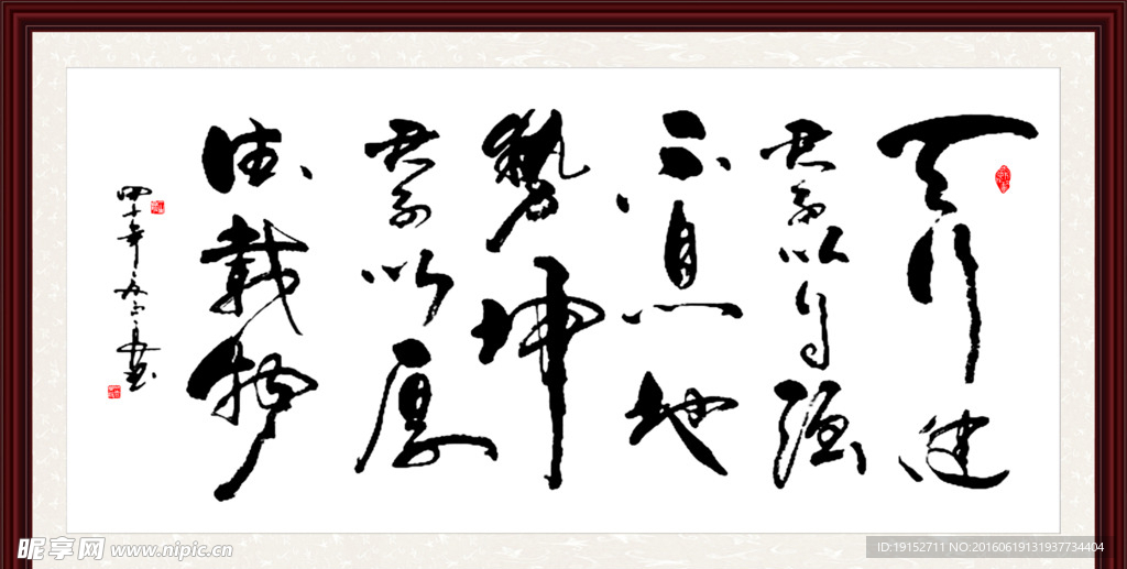 书法