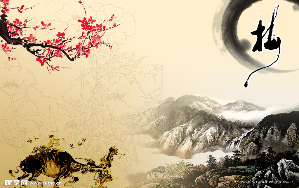水墨山水