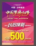 中国梦 步阳梦
