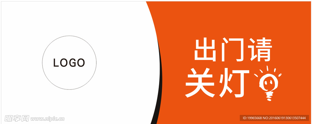 警示牌