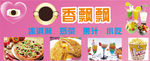 冷饮店     奶茶店