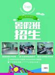 暑期单页