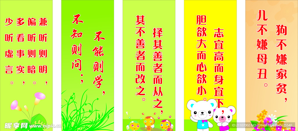 标语