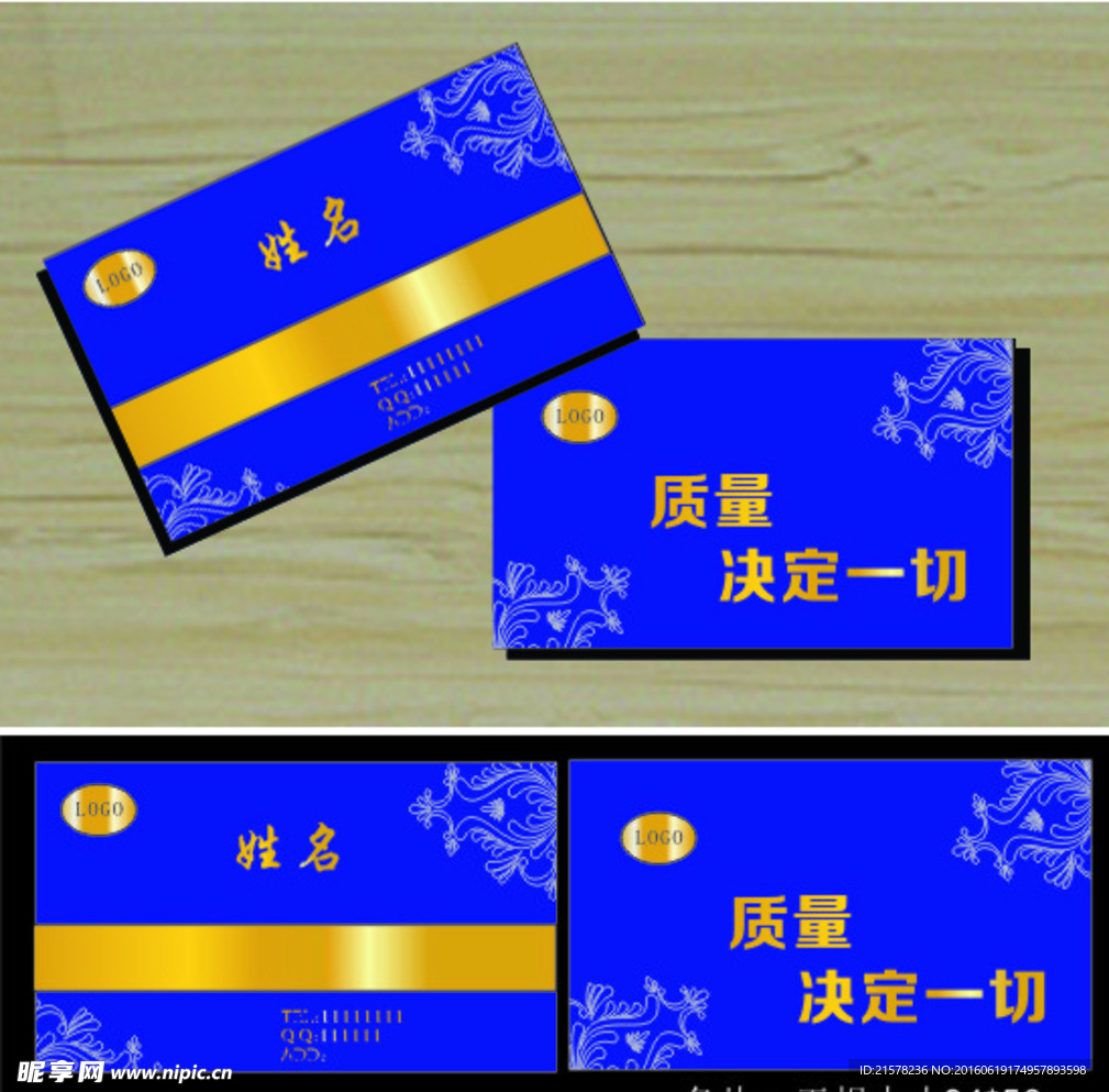 高档名片
