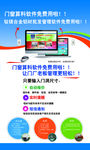 门窗算料软件海报
