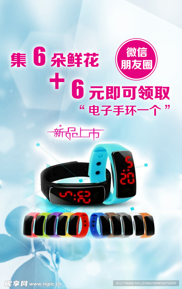 手表