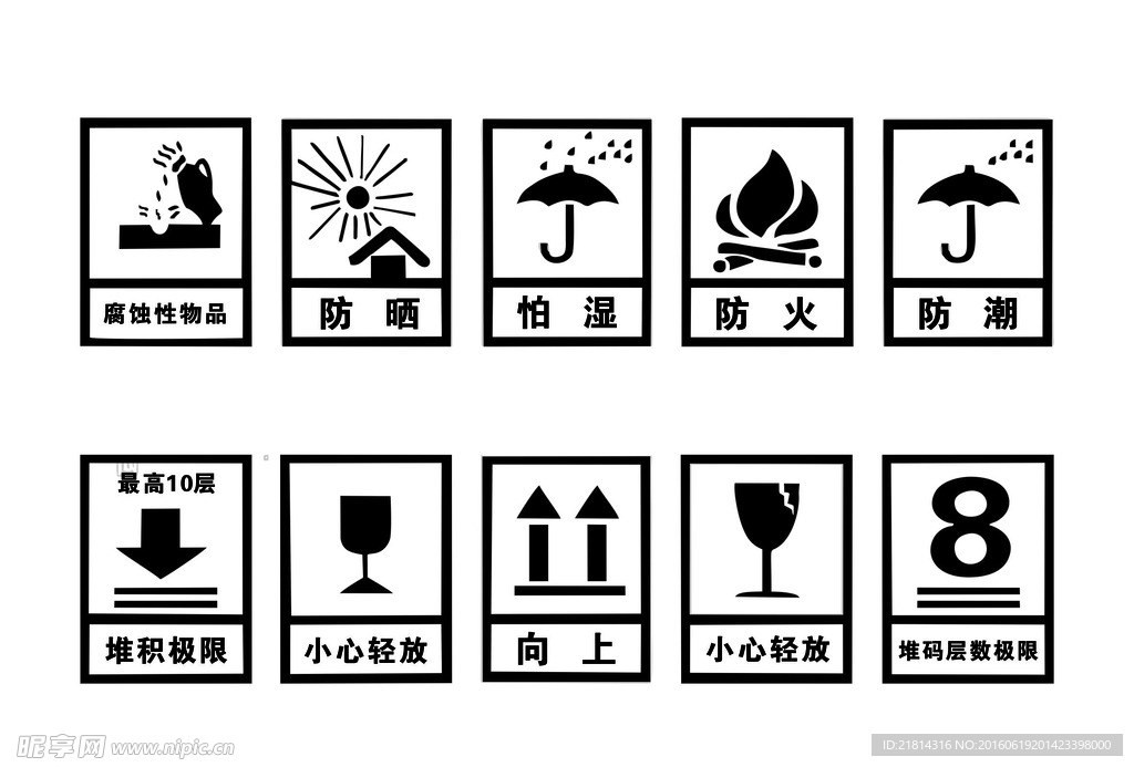 储物室图标图片