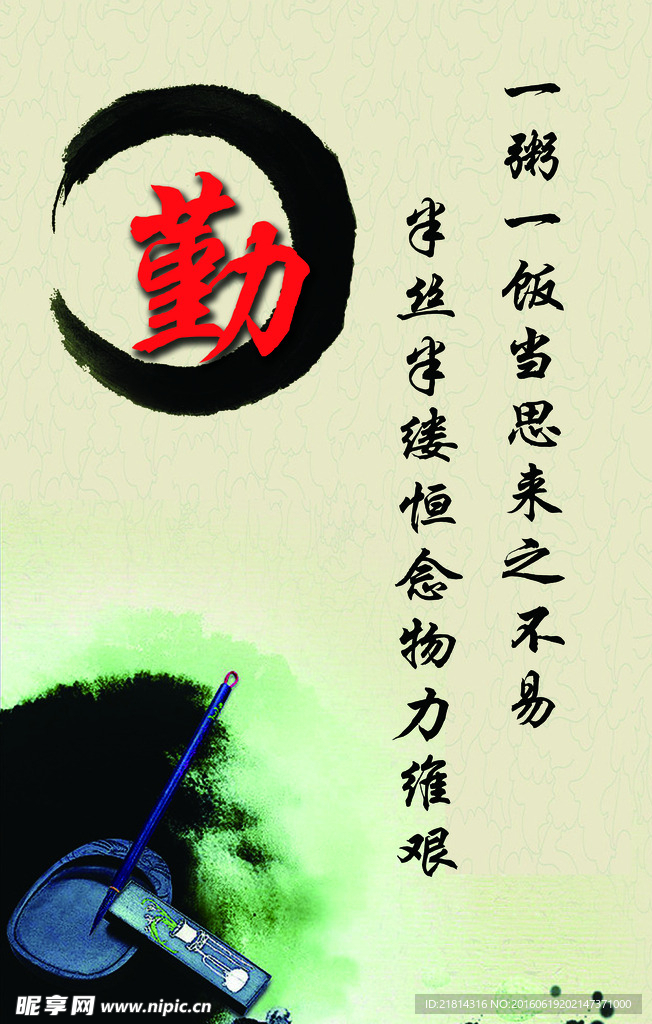节约粮食海报