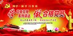 两学一做
