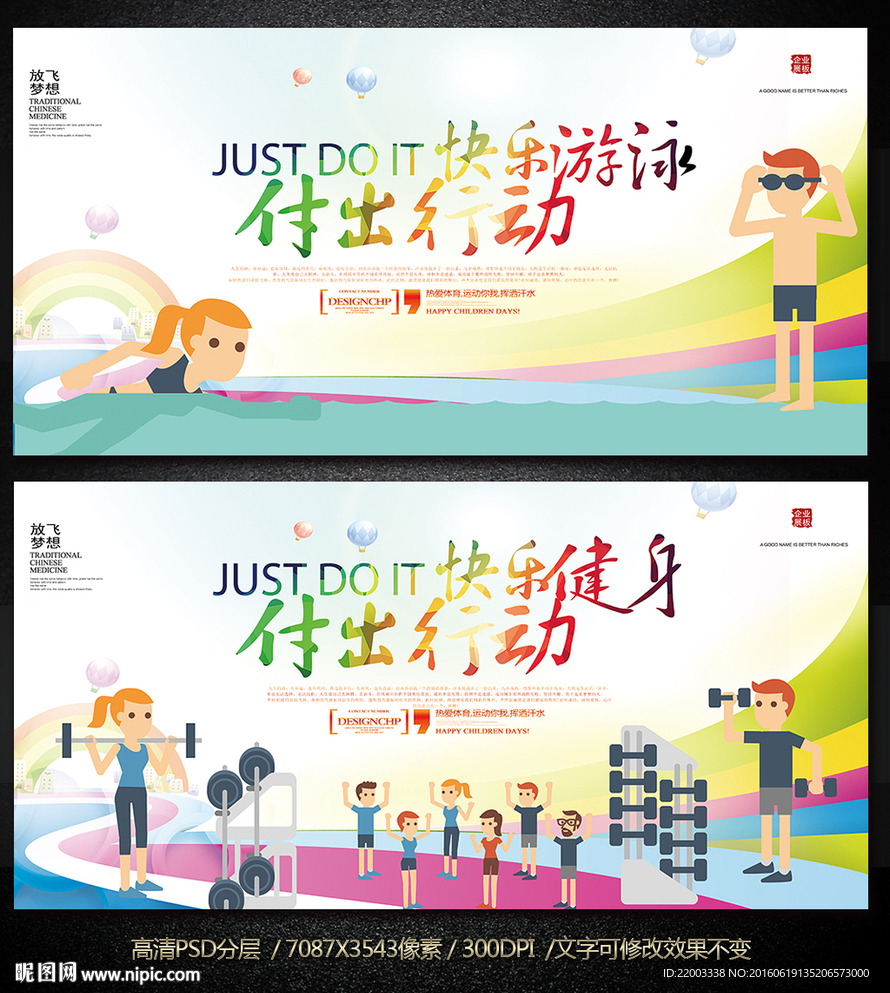 游泳健身举重体育锻炼健身馆运动