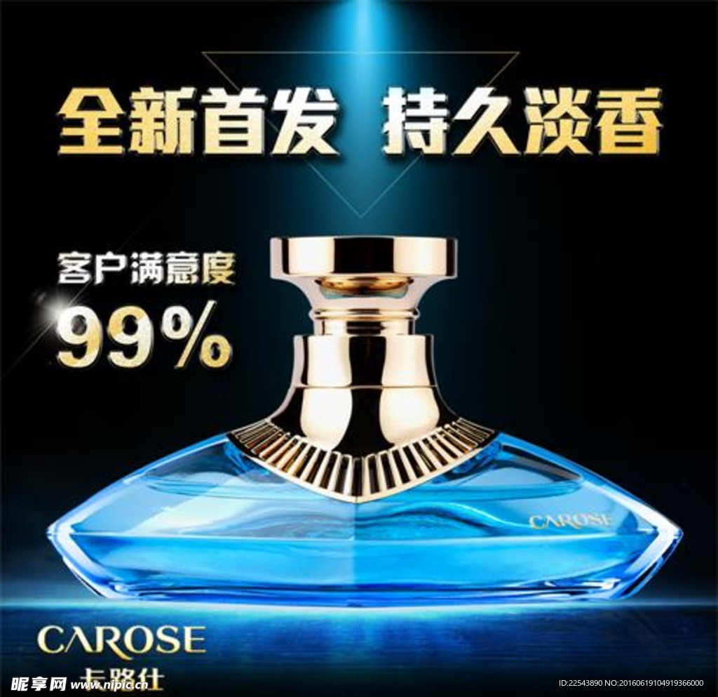 汽车香水主图持久
