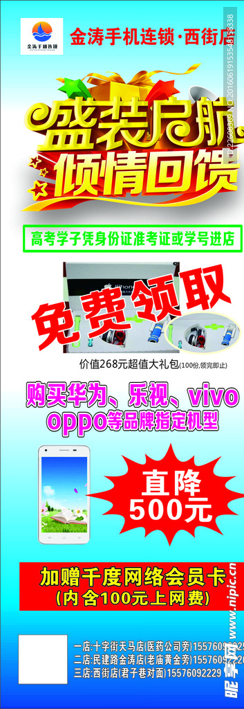盛装开业