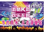 KTV节约用水