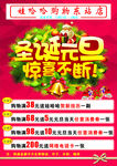 A3超市活动海报DM单正面