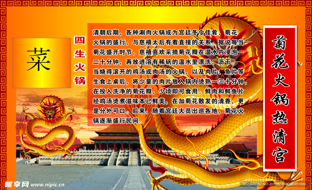 龙舟献宝