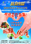 招商宣传单页