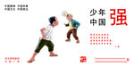 中国梦