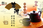 茶礼