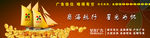 金币招商