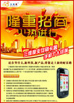 三维度支付刷卡器隆重招商