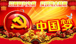 中国梦