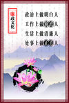廉政文化