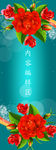 玫瑰花