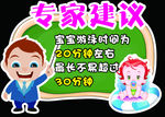 专家建议宝宝游泳时间