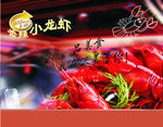 龙虾 美食 设计