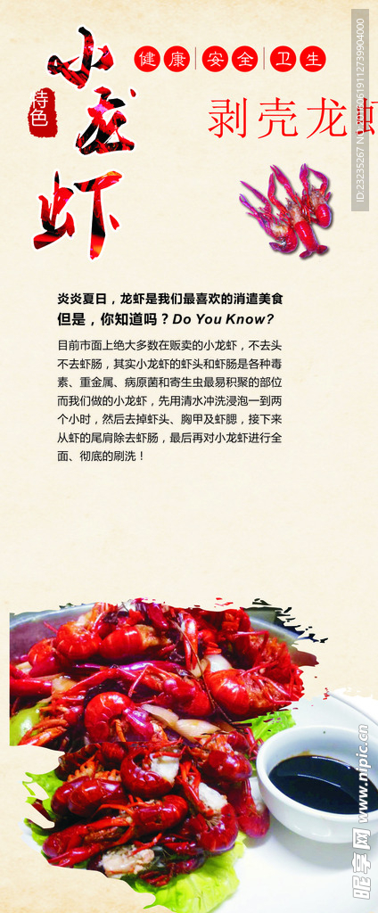 小龙虾 博客龙虾