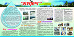 旅游学校板报
